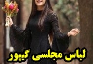 مدل لباس مجلسی 2019 تور و گیپور پوشیده